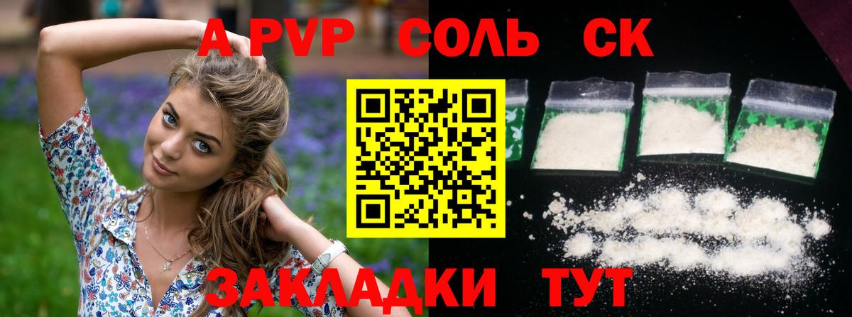 A PVP Аргун