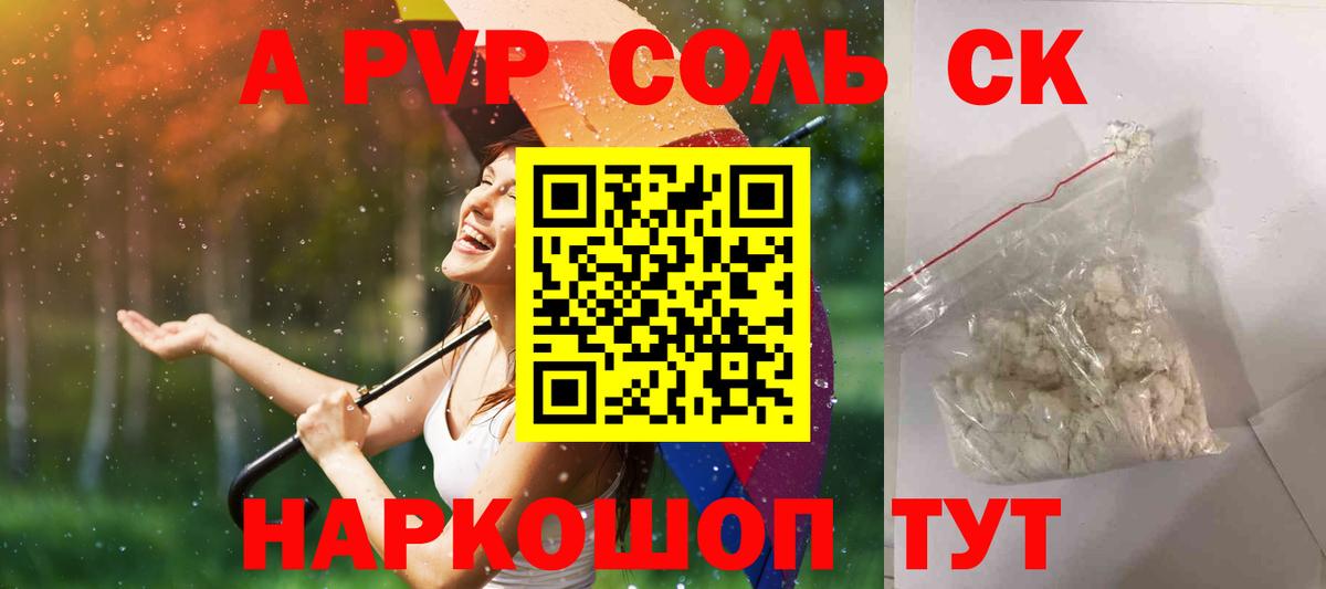 Alpha-PVP VHQ  Вход с VPN  Альфа ПВП  Аргун  Alpha PVP СК 