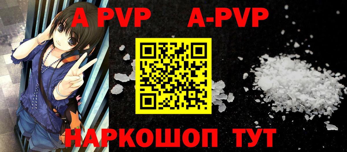 APVP кристаллы  дарнет шоп  A PVP  Аргун  Альфа ПВП СК КРИС 