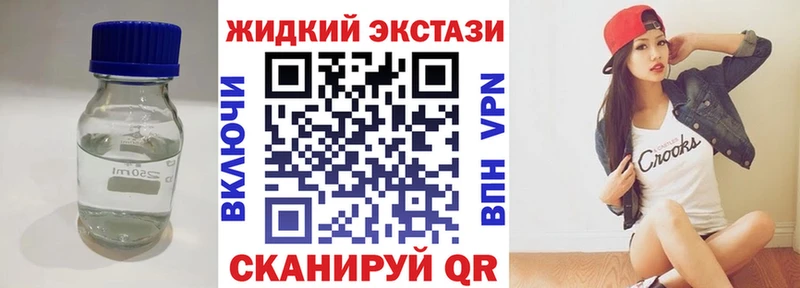 Бутират жидкий экстази  Аргун 