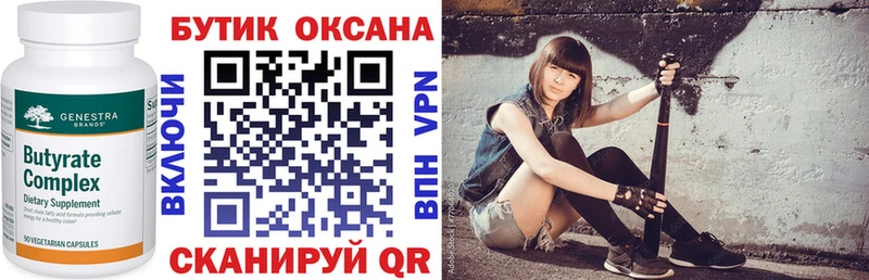 Бутират BDO 33% Аргун