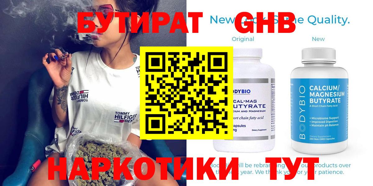 Бутират вода  Аргун 