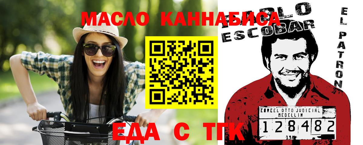 Печенье с ТГК конопля  Вход с VPN  Аргун 
