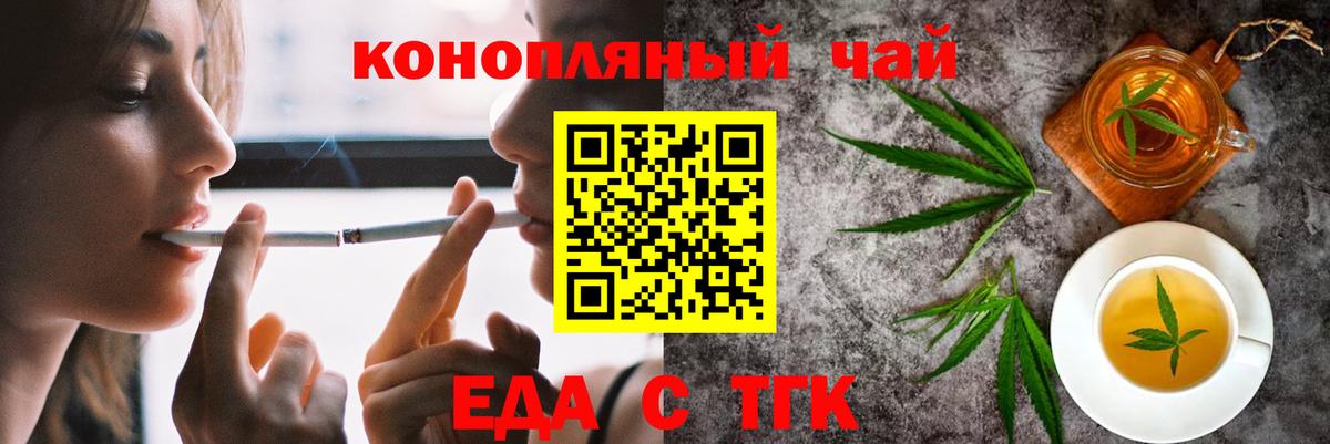 Печенье с ТГК марихуана  Аргун 