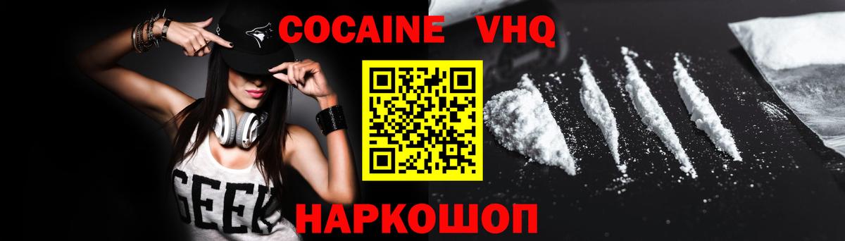 Кокаин FishScale Аргун