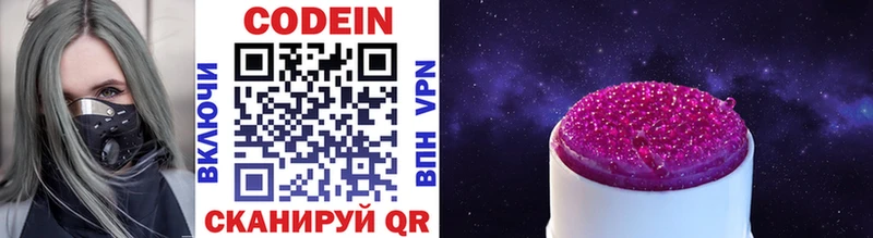 MEGA как войти  Аргун  Codein Purple Drank 