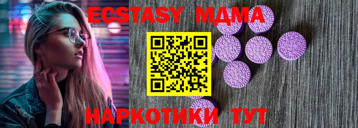 Ecstasy MDMA  Экстази диски  Аргун 