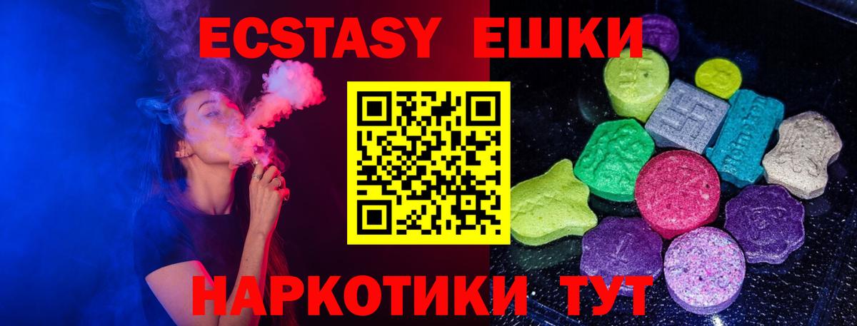 ЭКСТАЗИ  сайты даркнета телеграм  Вход с VPN  Аргун  ЭКСТАЗИ таблы  Экстази таблы 