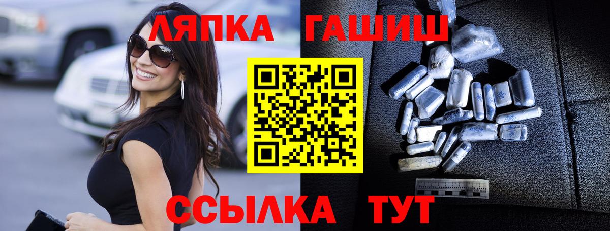 ГАШ гашик Аргун