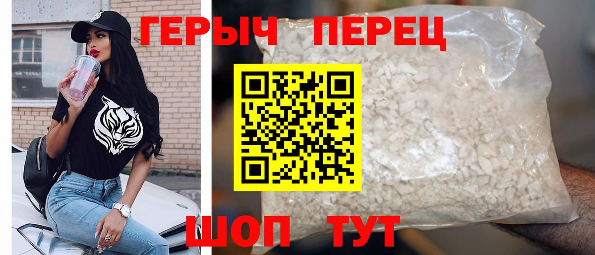 Героин Heroin Аргун