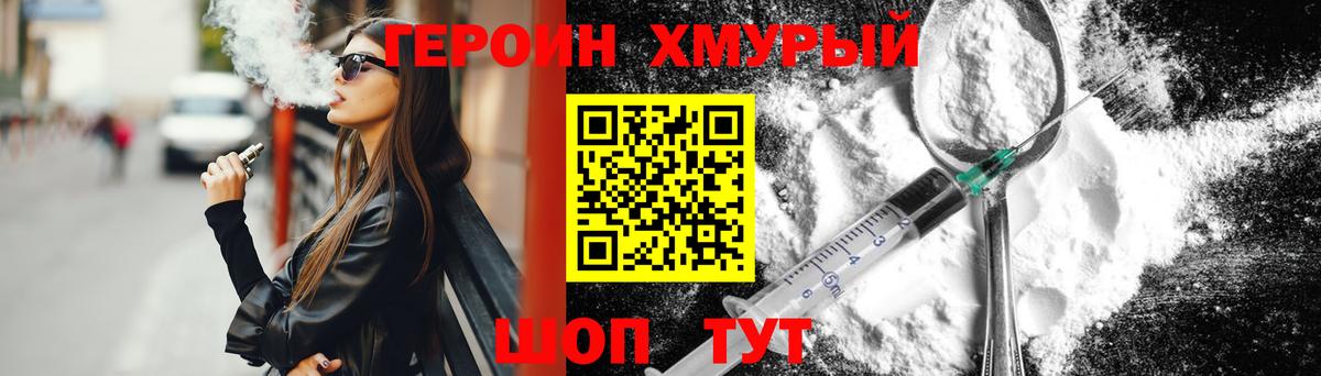 ГЕРОИН VHQ  Вход с VPN  Аргун 