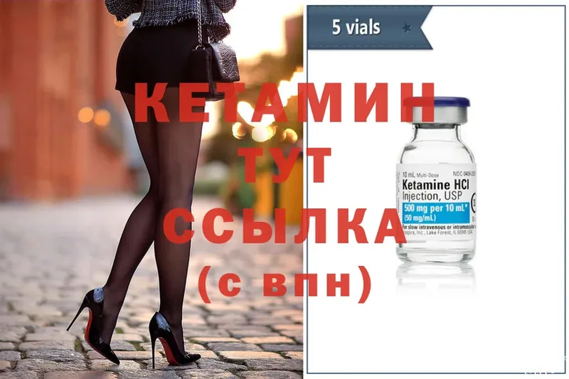 Кетамин ketamine  продажа наркотиков  Аргун 