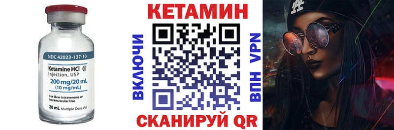КЕТАМИН VHQ  Аргун 