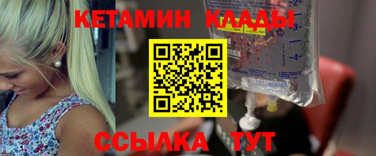 КЕТАМИН ketamine  Аргун 