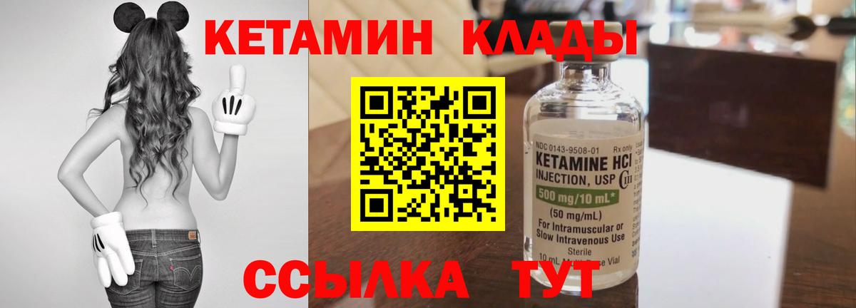 Кетамин VHQ  КЕТАМИН VHQ  Аргун  Вход с VPN 