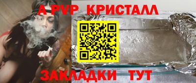 альфа пвп Аргун