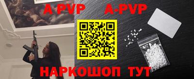 альфа пвп Аргун