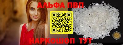 альфа пвп Аргун