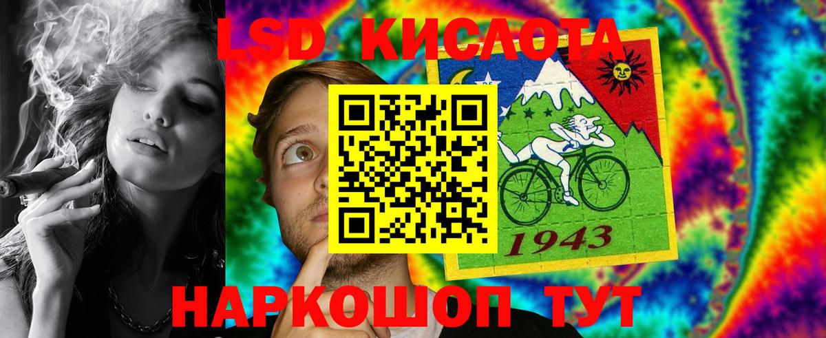 ЛСД экстази кислота  LSD-25 экстази кислота  Аргун 