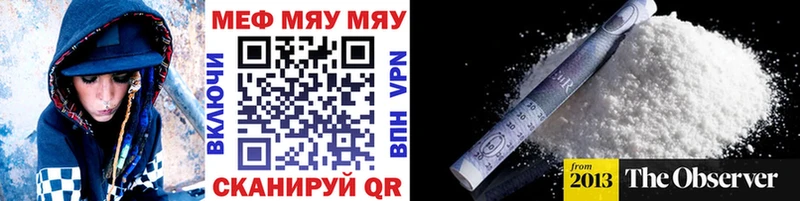 МЕФ мука  где продают наркотики  Аргун 