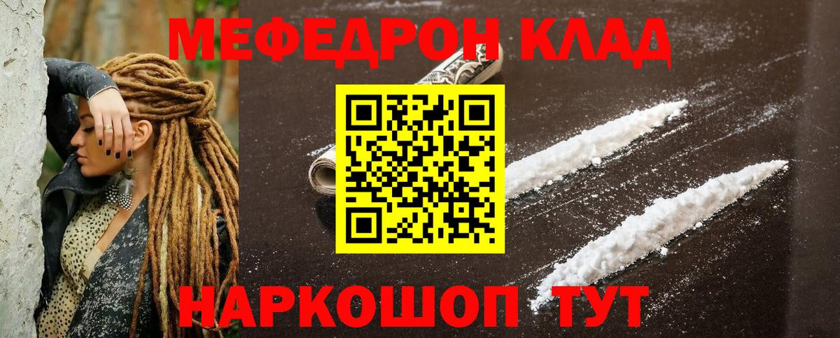 Меф mephedrone  Меф  МЕФ  Аргун  Меф кристаллы  Вход с VPN 