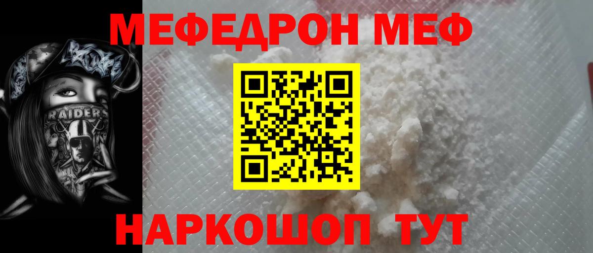 Меф мука Аргун