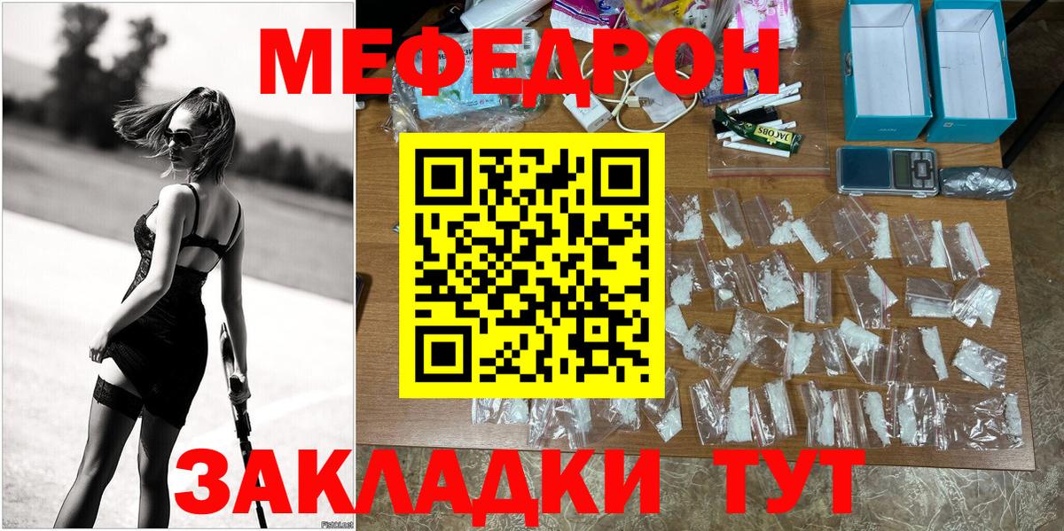 МЕФ мяу мяу  Мефедрон mephedrone  Аргун 