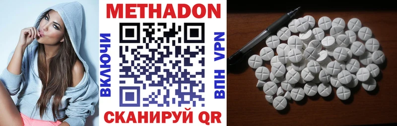 цены наркотик  Аргун  МЕТАДОН белоснежный 