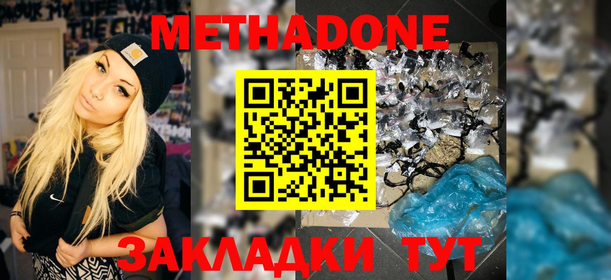 МЕТАДОН VHQ  Метадон VHQ  Вход с VPN  Аргун 