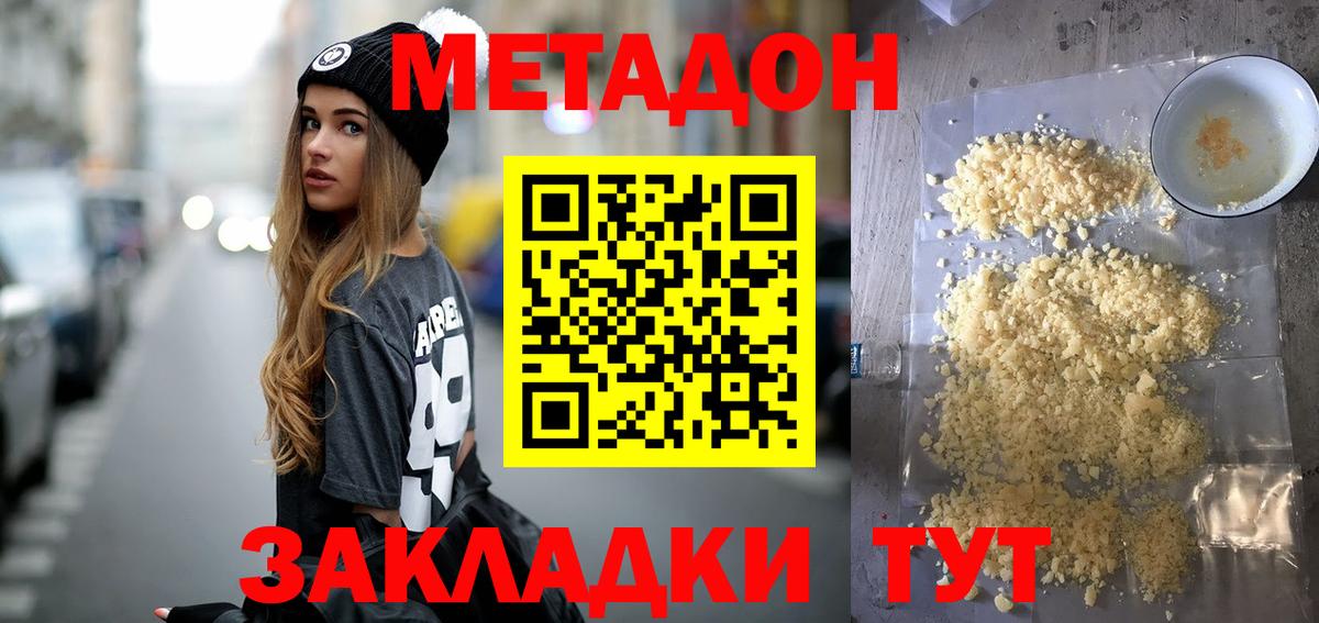 МЕТАДОН белоснежный  Аргун  МЕТАДОН VHQ 