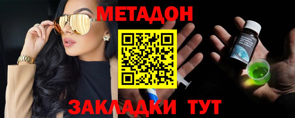 Метадон мёд Аргун