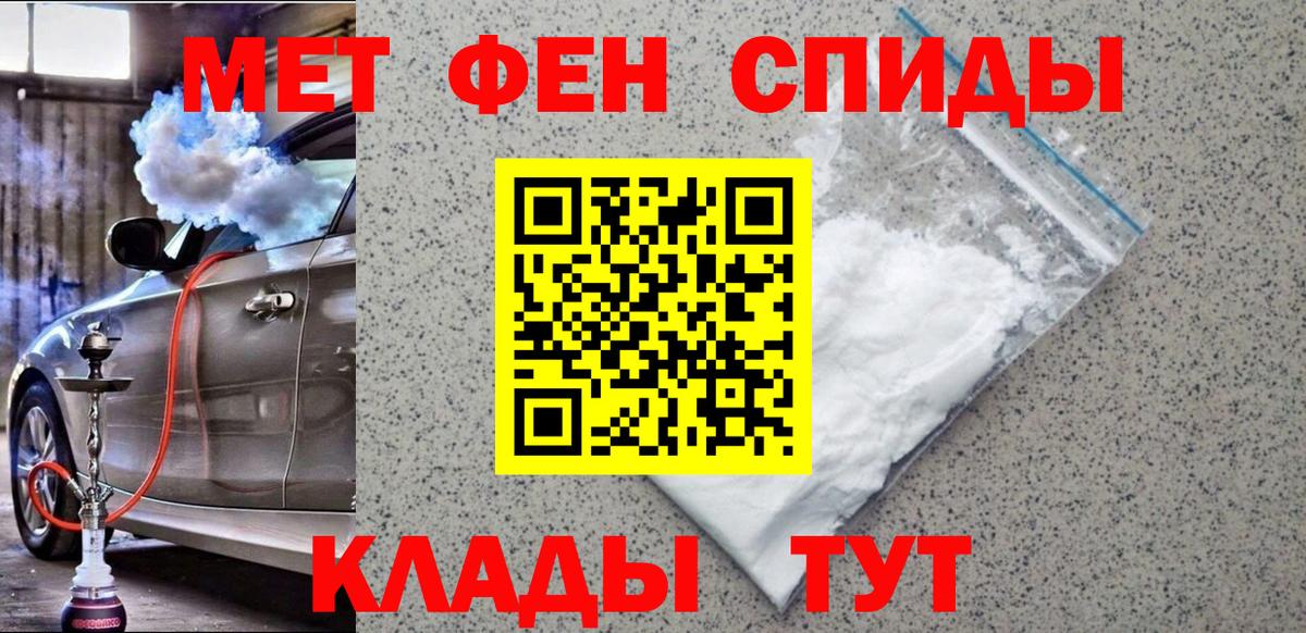 МЕТАМФЕТАМИН Methamphetamine  МЕТАМФЕТАМИН Methamphetamine  Вход с VPN  Аргун 
