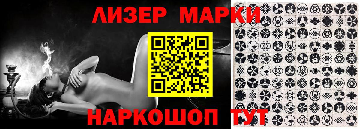 Наркотические марки 1,5мг Аргун