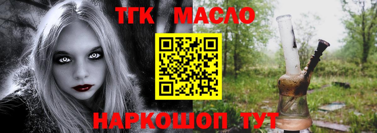 Дистиллят ТГК вейп с тгк  Дистиллят ТГК вейп с тгк  Аргун 