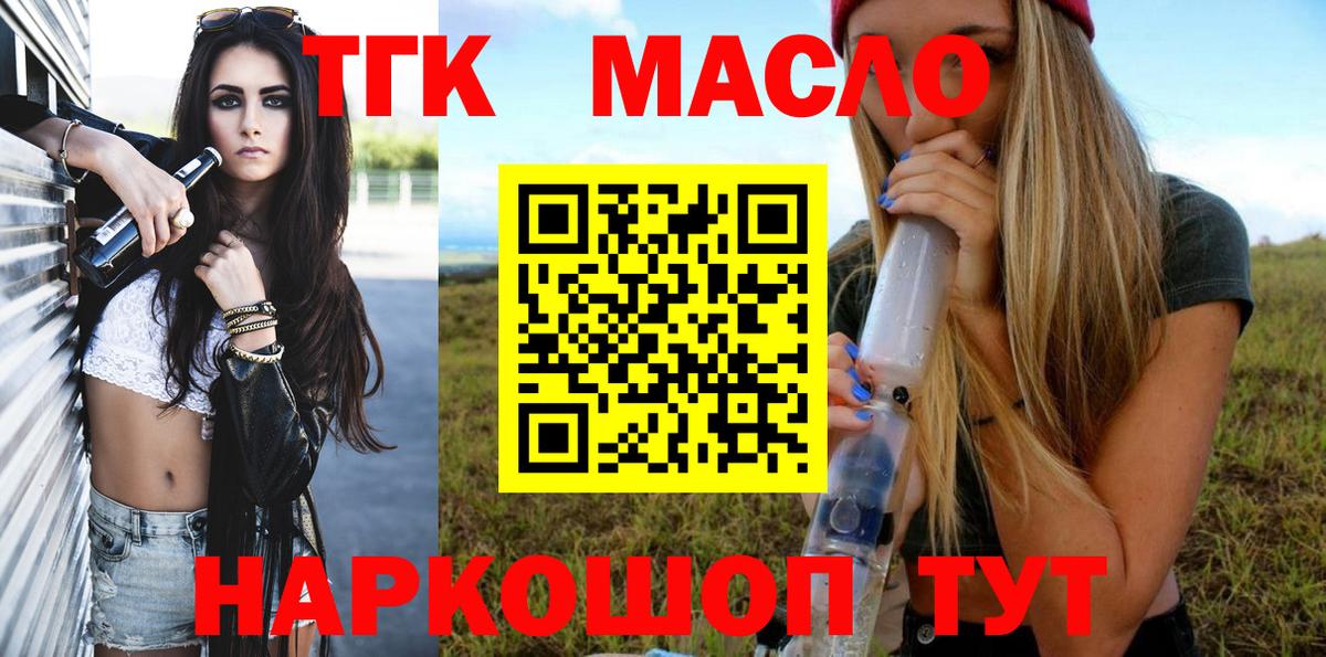 blacksprut ССЫЛКА  Дистиллят ТГК Wax  ТГК Wax  Вход с VPN  Аргун 